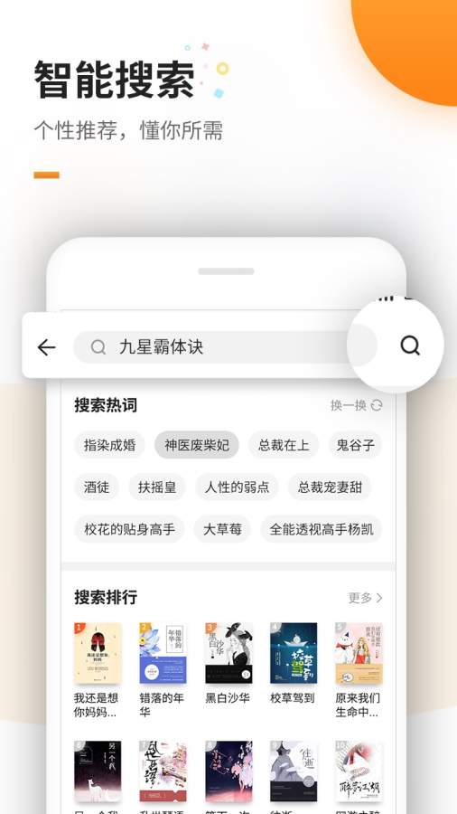 免费追书截图