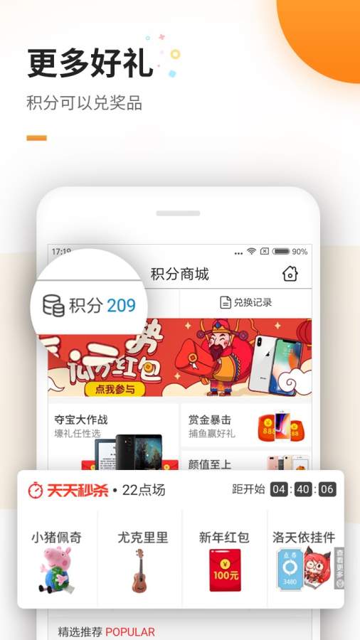 免费追书截图