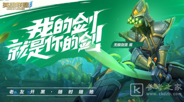 英雄联盟手游作战新号怎么发 LOL手游作战新号发送攻略