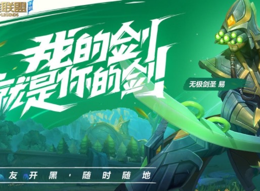 英雄联盟手游作战新号怎么发 LOL手游作战新号发送攻略