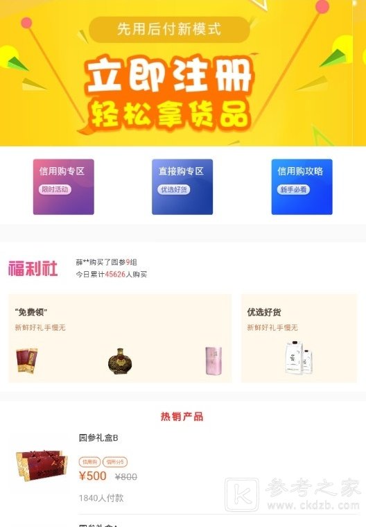 火焰购