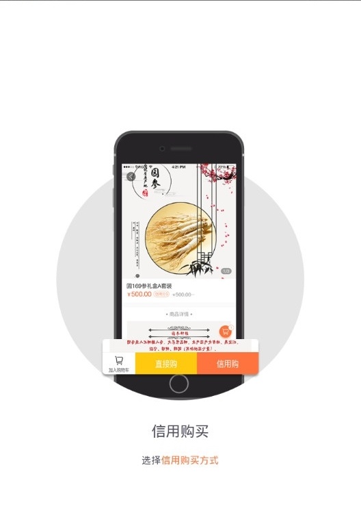 火焰购截图