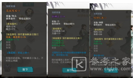 我的侠客每日一把石中剑怎么刷 我的侠客石中剑速刷攻略