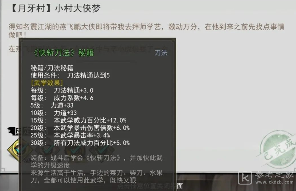 我的侠客每日一把石中剑怎么刷 我的侠客石中剑速刷攻略