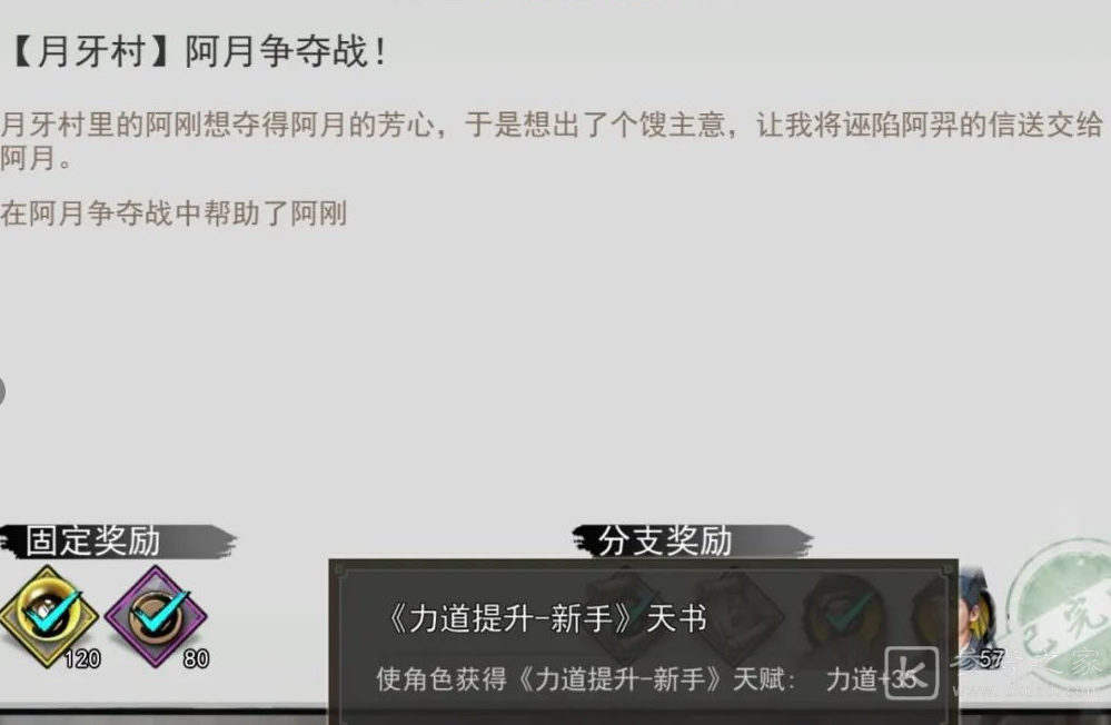 我的侠客每日一把石中剑怎么刷 我的侠客石中剑速刷攻略