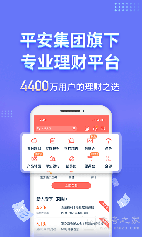 陆金所