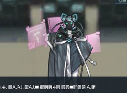 映月城与电子姬剧情乱码怎么回事 剧情乱码怎么解决