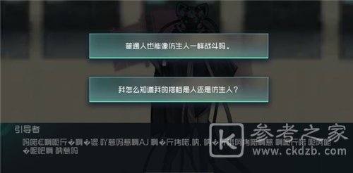 映月城与电子姬