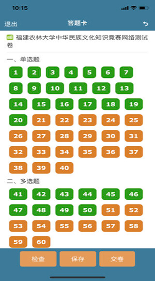 考试酷截图