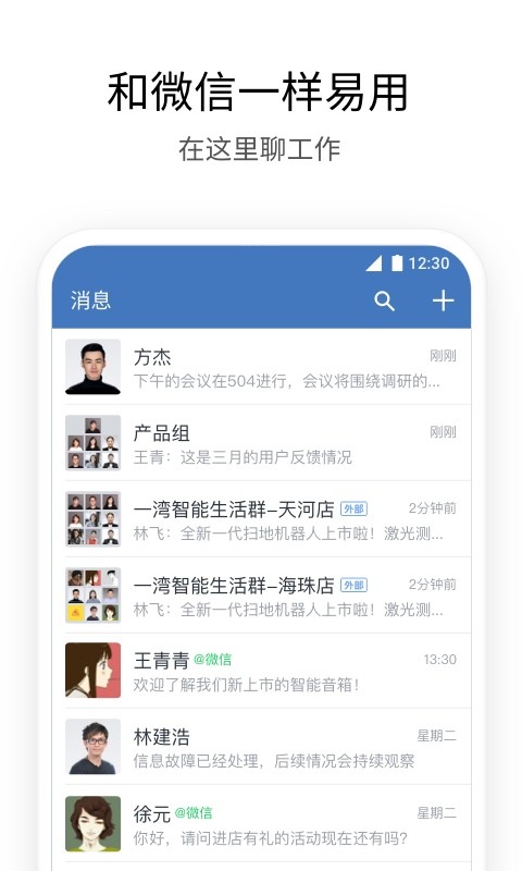 企业微信截图