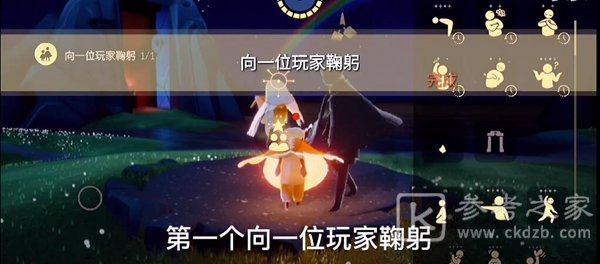 光遇点燃20根蜡烛任务 11.9每日任务与蜡烛位置攻略图片1