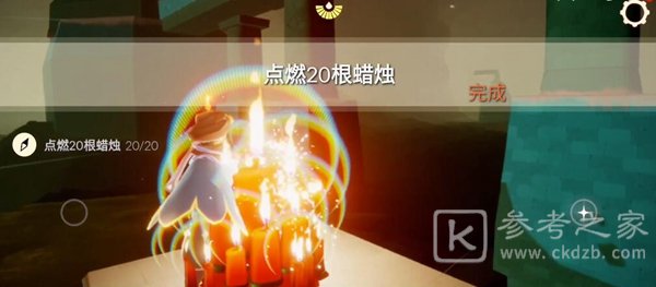 光遇点燃20根蜡烛任务 11.9每日任务与蜡烛位置攻略图片3