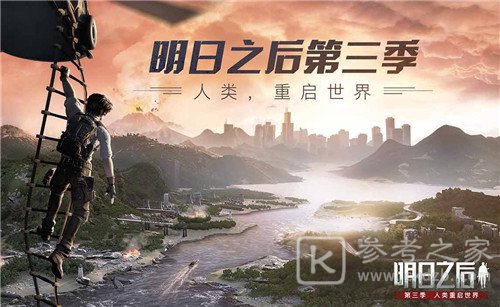 明日之后第三季玩法攻略大全 第三季玩法技巧汇总