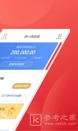 度小满金融