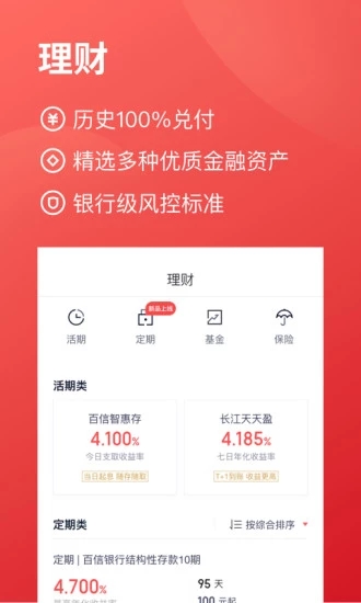 度小满金融截图