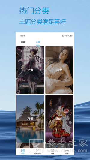 壁纸优选