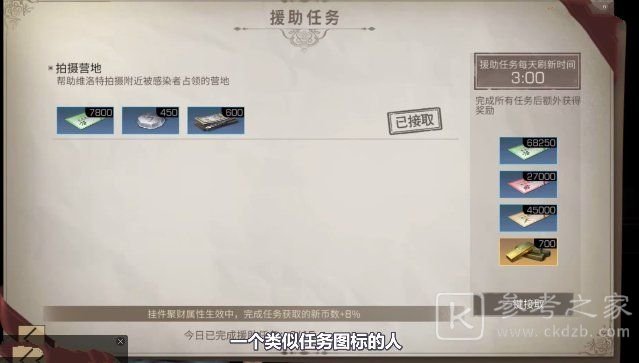 明日之后秋日森林援助任务怎么完成 秋日森林援助任务攻略