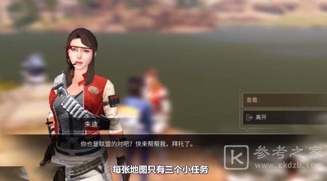 明日之后秋日森林援助任务怎么完成 秋日森林援助任务攻略