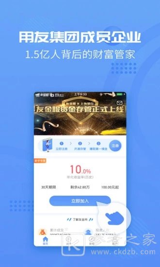 友金所