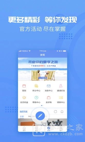 友金所