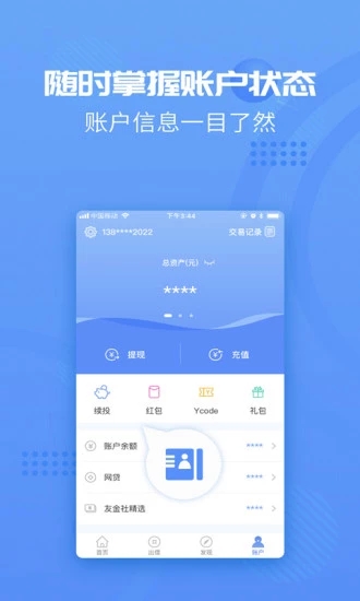 友金所截图