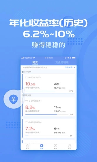 友金所截图