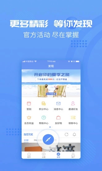 友金所截图