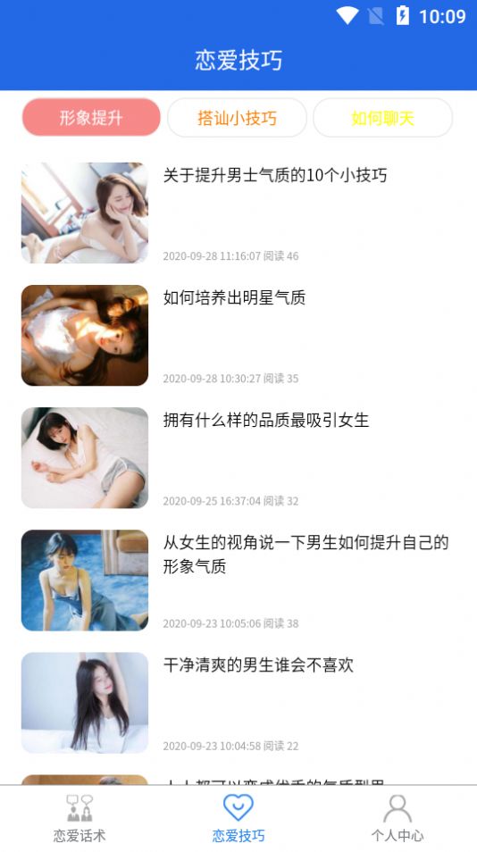 妙语千寻截图