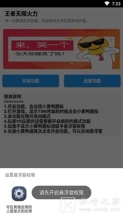 王者无限火力