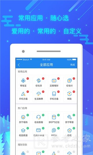 苏宁金融