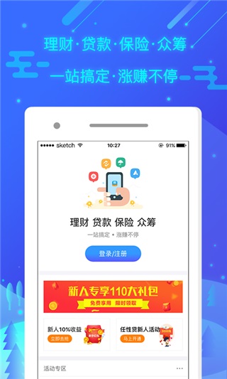 苏宁金融截图