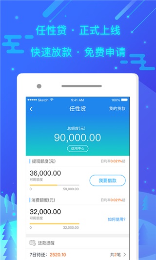 苏宁金融截图