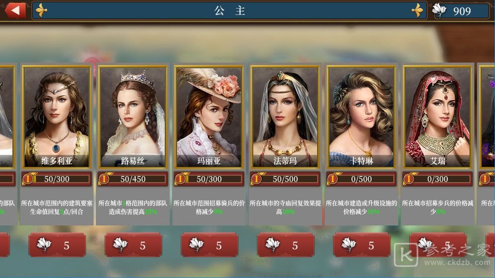 欧陆战争