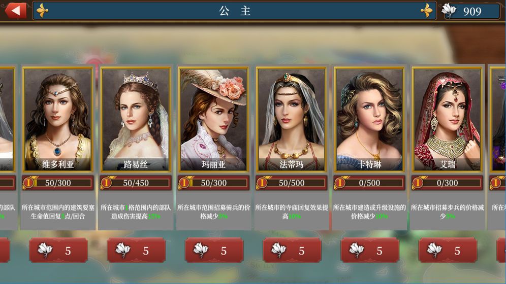 欧陆战争截图