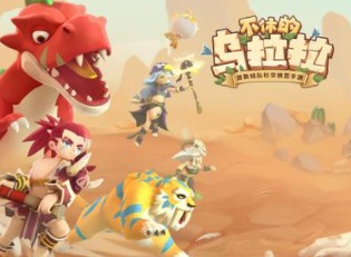 不休的乌拉拉11月10日更新内容介绍 更新内容一览