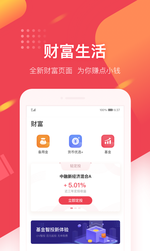 新浪金融截图