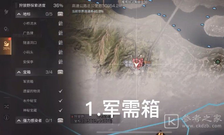 明日之后第三季所有宝箱位置介绍 宝箱位置一览