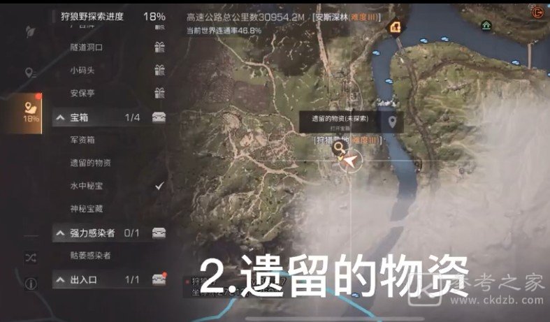 明日之后第三季所有宝箱位置介绍 宝箱位置一览