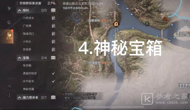 明日之后第三季所有宝箱位置介绍 宝箱位置一览