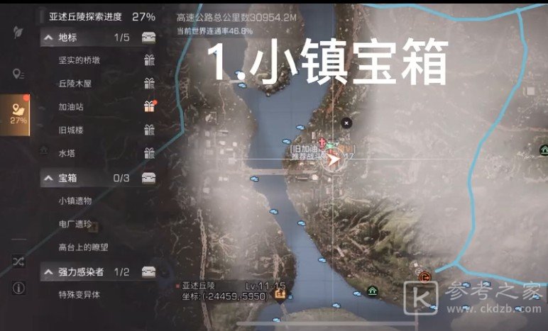 明日之后第三季所有宝箱位置介绍 宝箱位置一览