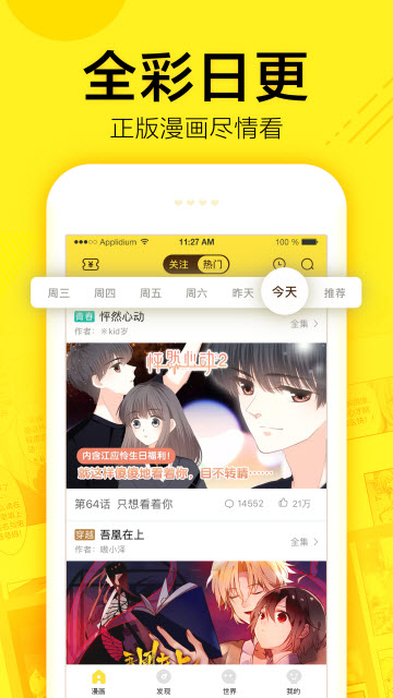宅乐漫画截图