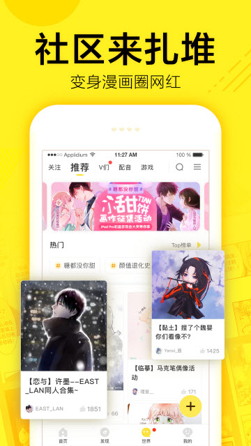 宅乐漫画截图