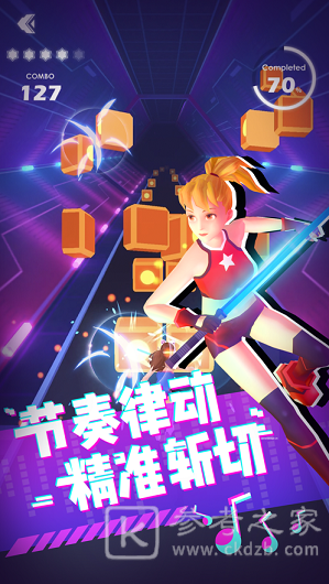 王者乐章