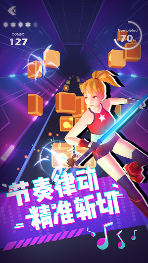 王者乐章截图