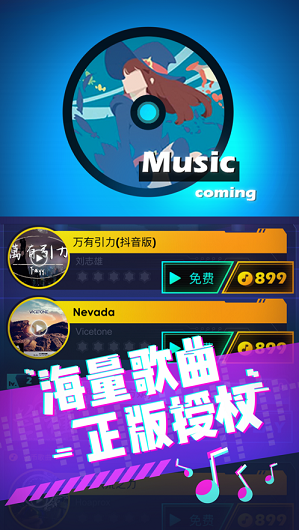王者乐章截图