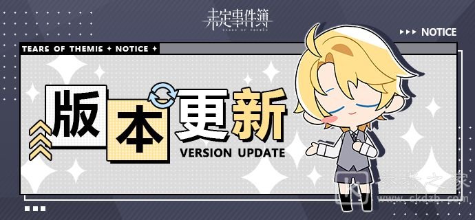 未定事件簿1.2版本有什么新内容 11月12日更新内容一览