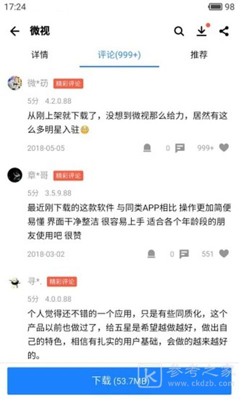 应用宝