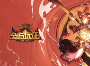 剑与远征11月10日兑换码是多少 剑与远征手游最新礼包码分享