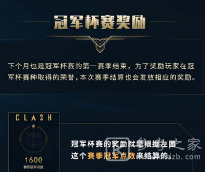 LOL2020赛季奖励是什么 英雄联盟2020赛季奖励内容一览