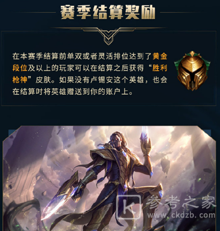LOL2020赛季奖励是什么 英雄联盟2020赛季奖励内容一览